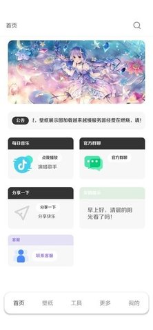 酷软壁纸旧版本下载手机软件app截图