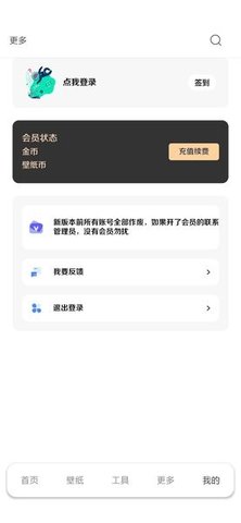 酷软壁纸旧版本下载手机软件app截图