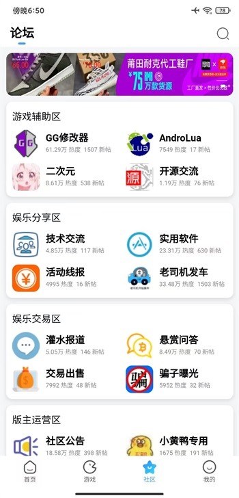 奇异社区下载旧版手机软件app截图