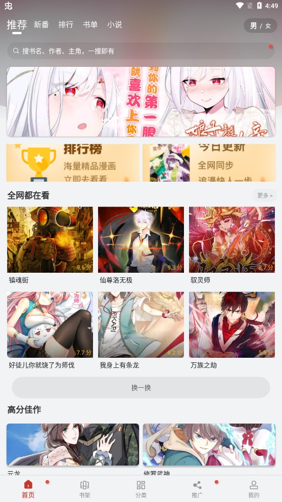 追漫大师官方版正版手机软件app截图