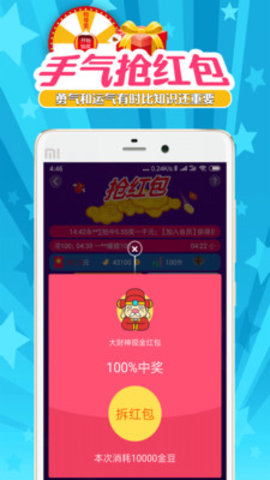 搜有红包提现版手机软件app截图