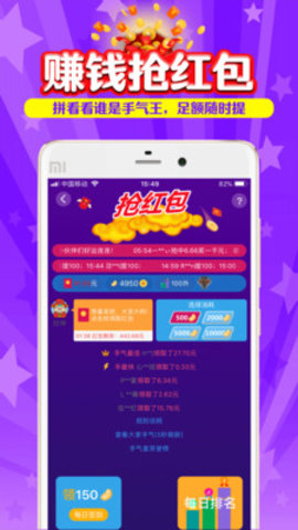 搜有红包app赚钱版下载手机软件app截图