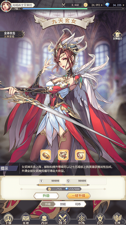 女武神之剑手游官方版手游app截图