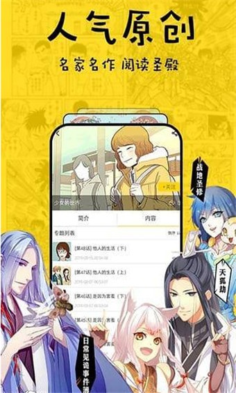 宅妹漫画最新版下载手机软件app截图