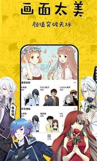 宅妹漫画最新版下载手机软件app截图