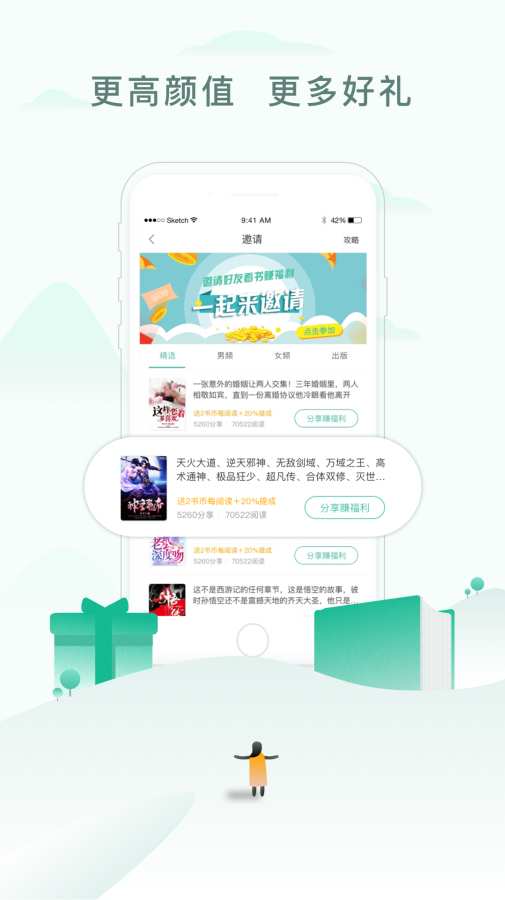 52书库app官方版下载最新版手机软件app截图