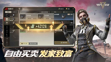 超凡先锋正版下载安装手游app截图
