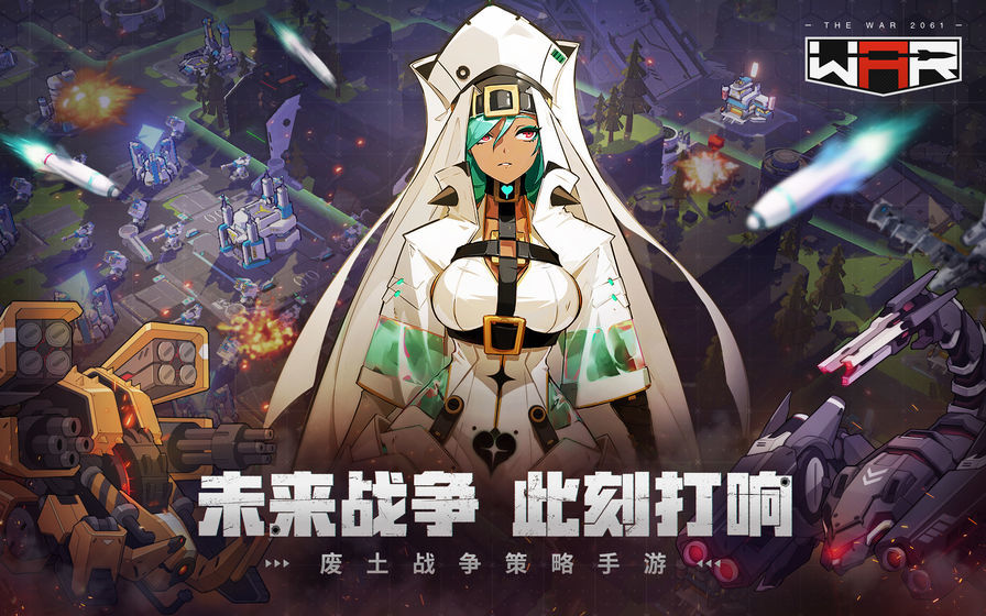 战争2061下载手机版中文版手游app截图