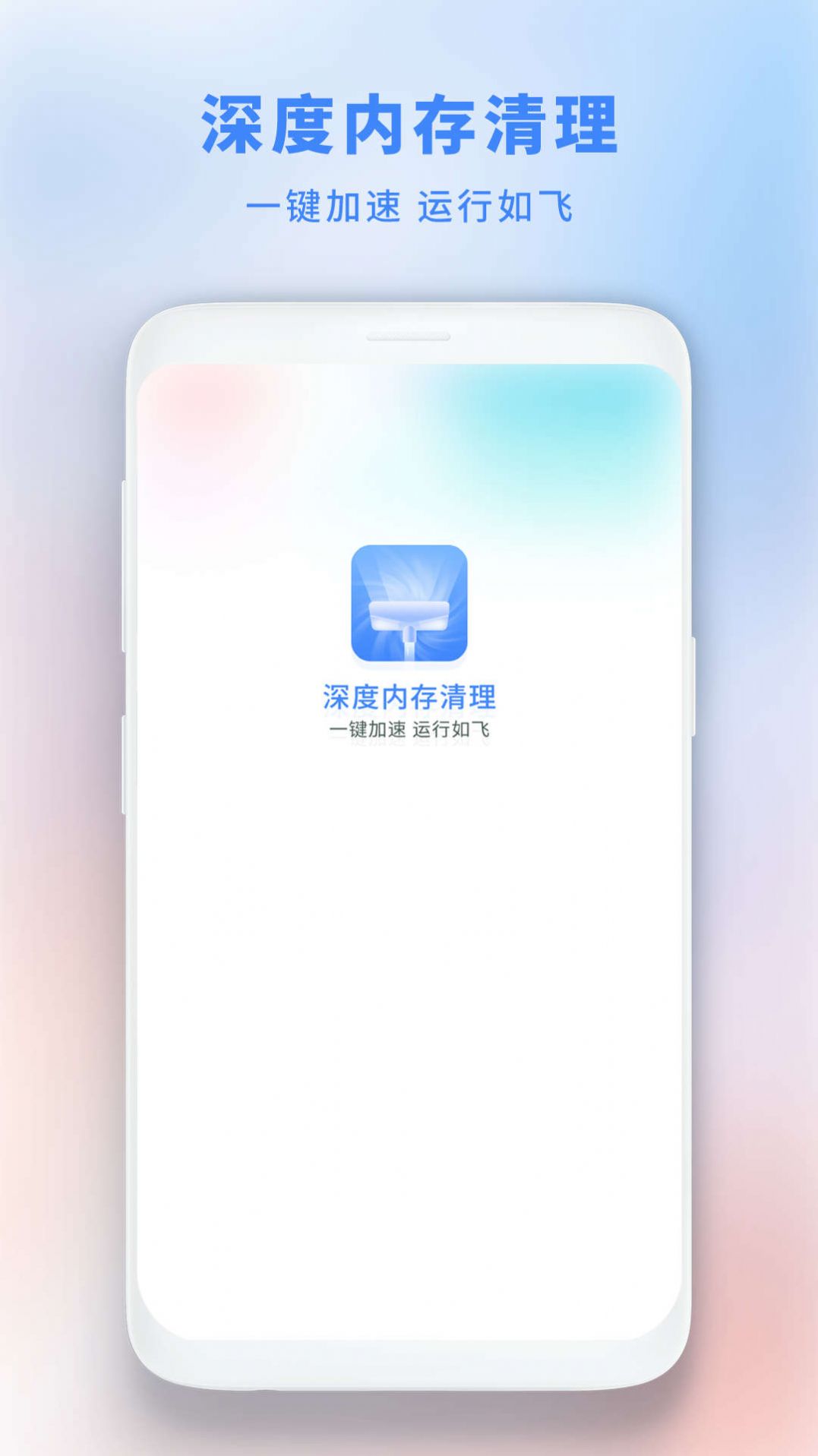 垃圾极速清理管家安全手机软件app截图