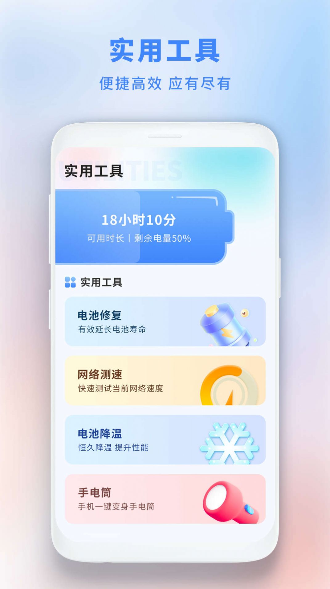 垃圾极速清理管家安全手机软件app截图