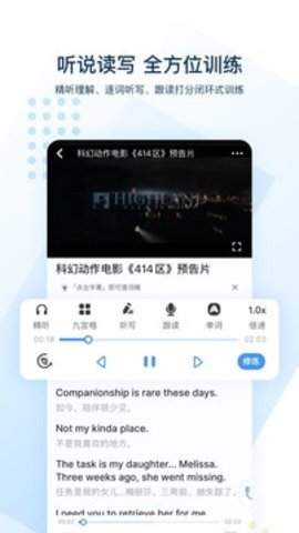 可可英语2024版下载手机软件app截图