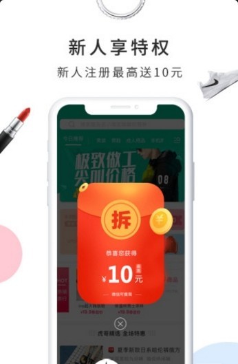 省钱榜手机软件app截图