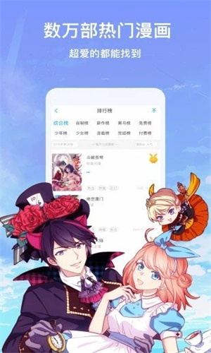 漫搜漫画app官方版下载手机软件app截图