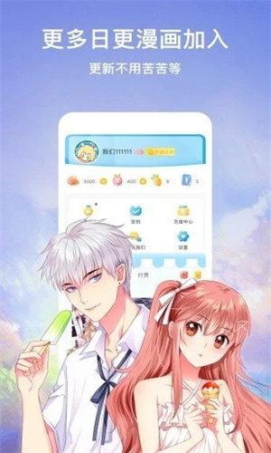 漫搜漫画app官方版下载手机软件app截图