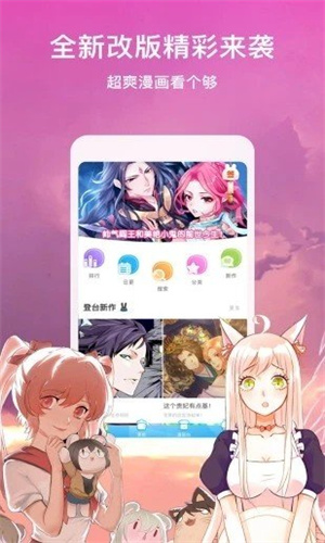 漫搜漫画app官方版下载手机软件app截图