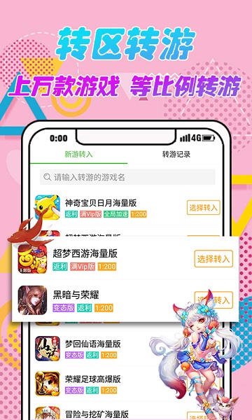 3733游戏盒最新版本手机软件app截图