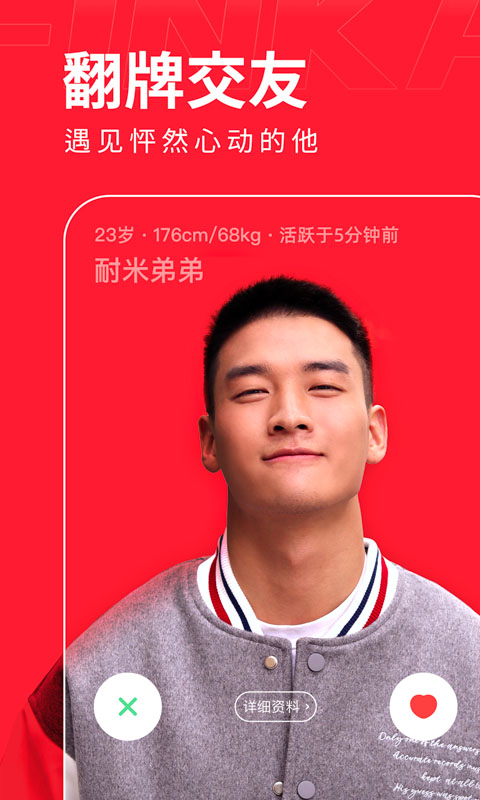 翻咔app下载安卓手机软件app截图