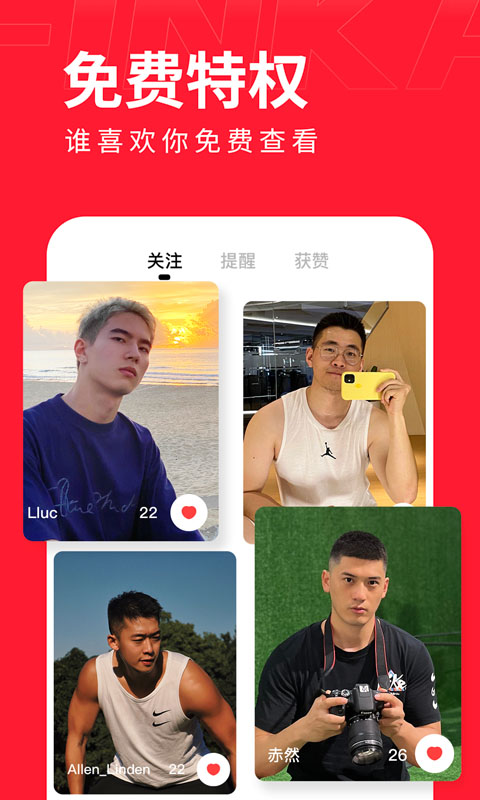 翻咔app下载安卓手机软件app截图