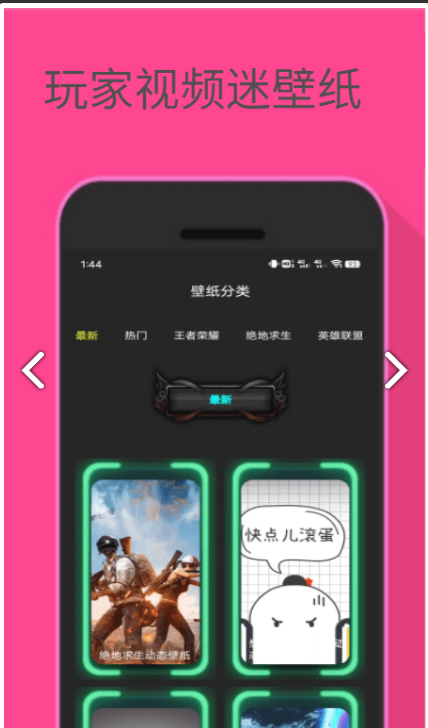 玩家视频迷壁纸app官方版2024下载手机软件app截图