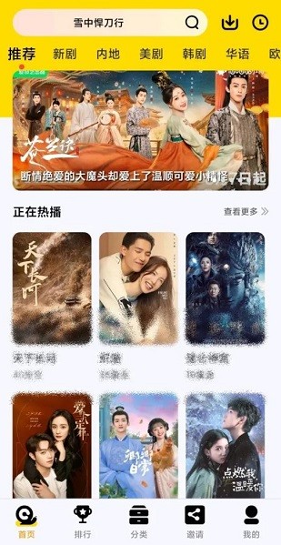 蜂鸟追剧最新版2024手机软件app截图