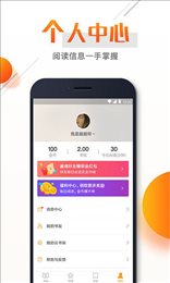 即阅免费小说手机软件app截图