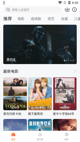 小柿子影视App下载官网版手机软件app截图