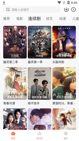 小柿子影视App下载官网版手机软件app截图