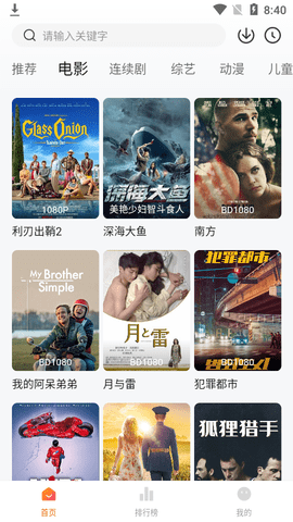 小柿子影视App下载官网版手机软件app截图