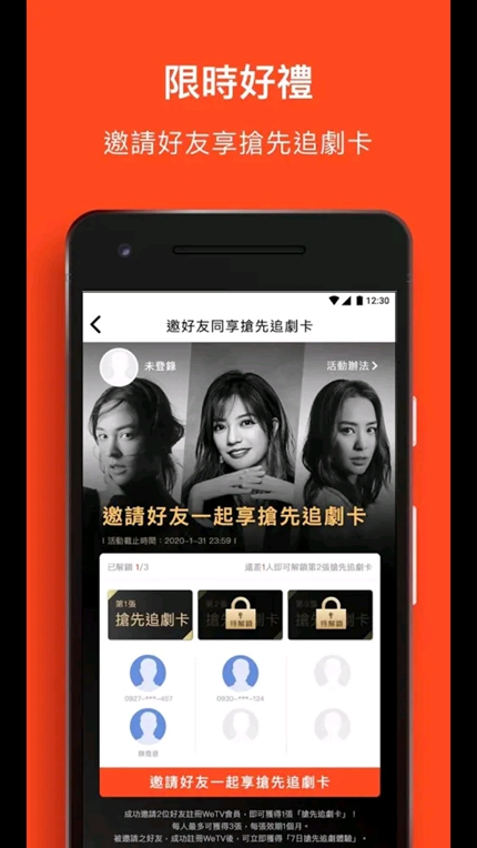 腾讯视频海外版app(wetv)下载手机软件app截图