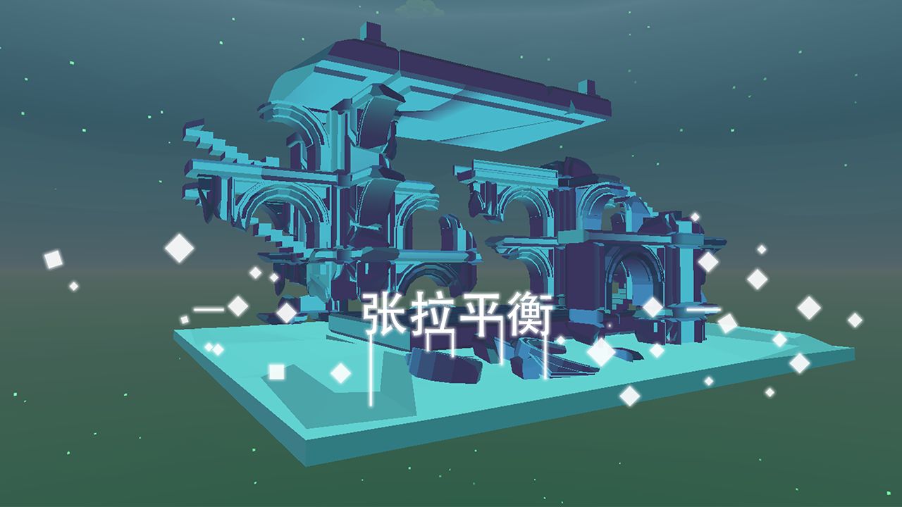 星辰遗迹最新版下载手游app截图