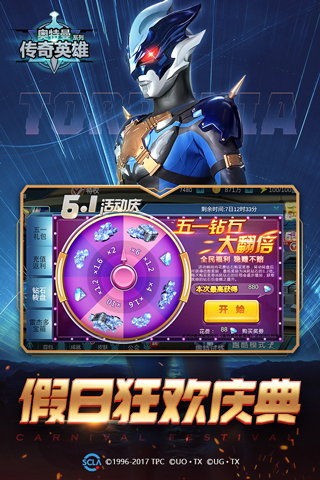 奥特曼传奇英雄旧版本下载手游app截图
