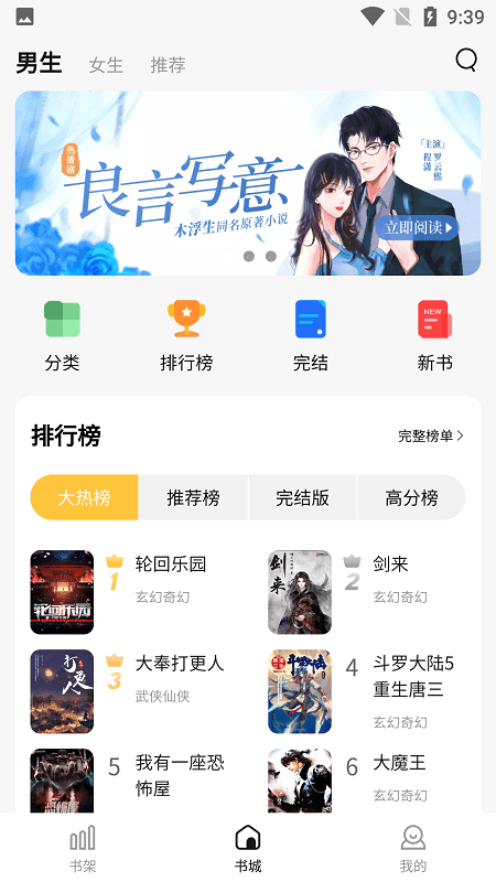 喵见小说APP下载安卓版手机软件app截图