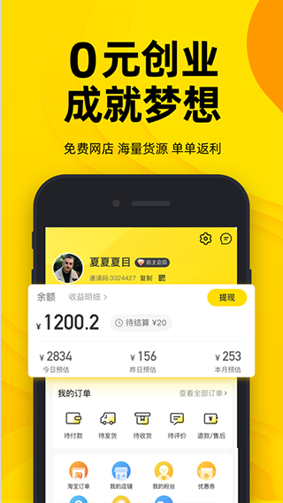 生活有鱼app官方版手机软件app截图