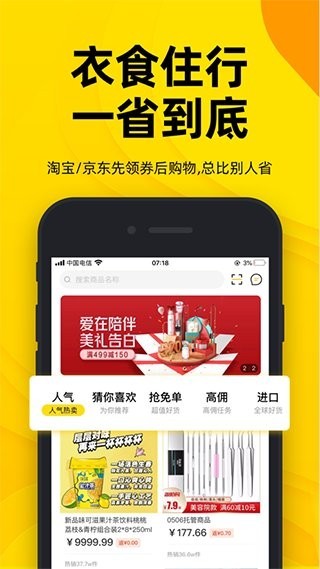 生活有鱼app官方版手机软件app截图