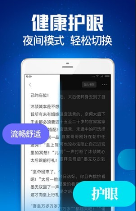 扎堆小说app免费版下载手机软件app截图
