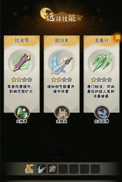行侠仗义五千年下载最新版手游app截图