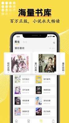 光凡小说无广告版手机软件app截图