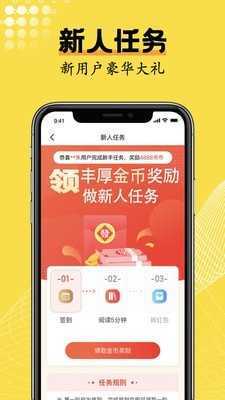 光凡小说无广告版手机软件app截图