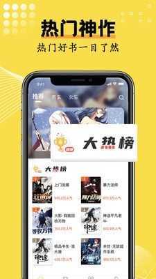 光凡小说无广告版手机软件app截图