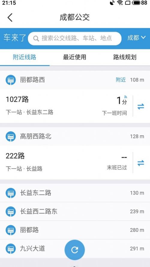 北斗导航（北斗高精地图导航）手机软件app截图