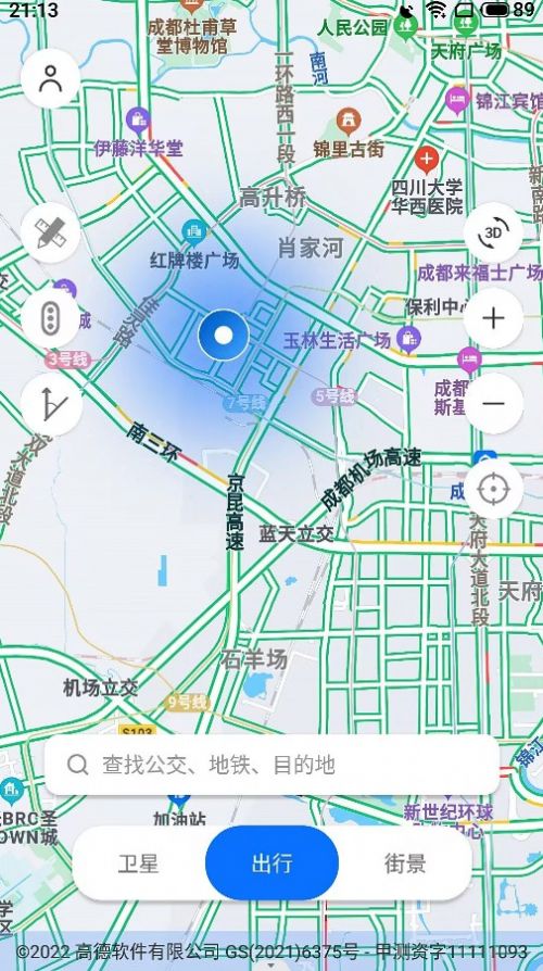 北斗导航（北斗高精地图导航）手机软件app截图