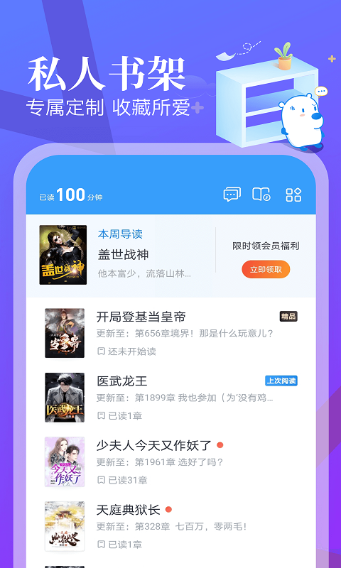 蛮多小说app免费下载手机软件app截图