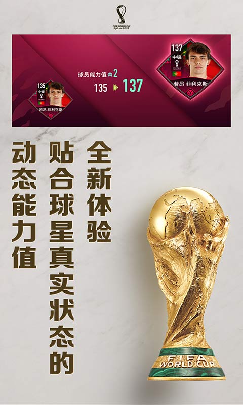 FIFA足球世界下载最新版2024手游app截图