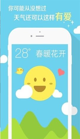 时刻天气预报下载官方版网站手机软件app截图