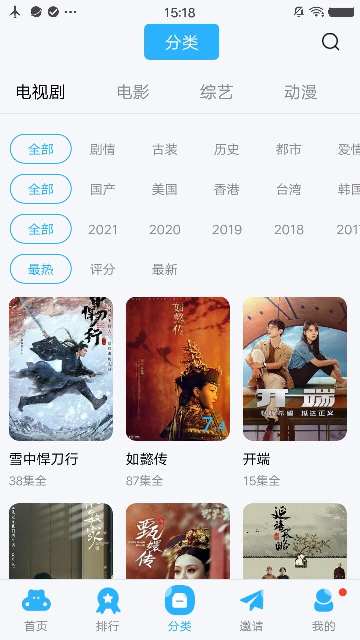 火花视频APP官方版下载最新版手机软件app截图