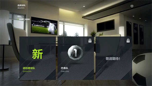 fifa online4官方版正版手游app截图
