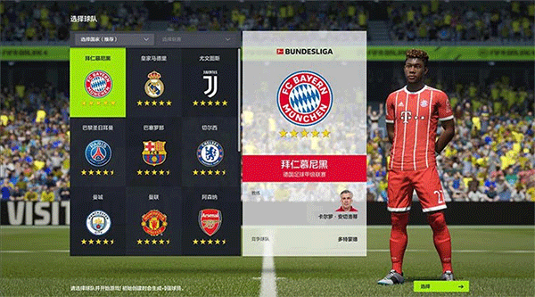 fifa online4官方版正版手游app截图