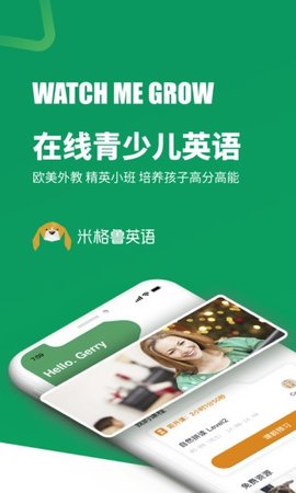 米格鲁英语app新版下载手机软件app截图