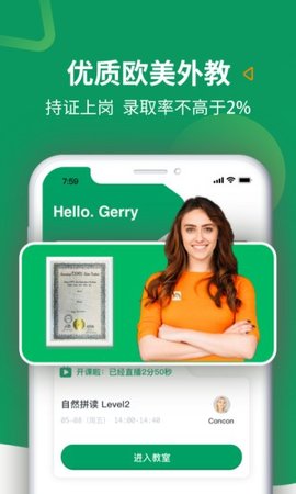 米格鲁英语app新版下载手机软件app截图