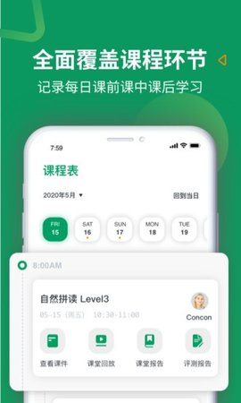 米格鲁英语app新版下载手机软件app截图